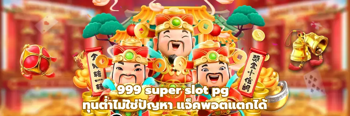 999 super slot pg
